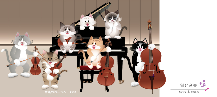 猫の音楽のイラスト