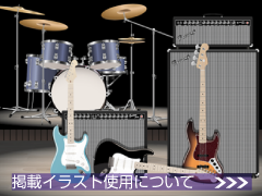 掲載イラストの使用について